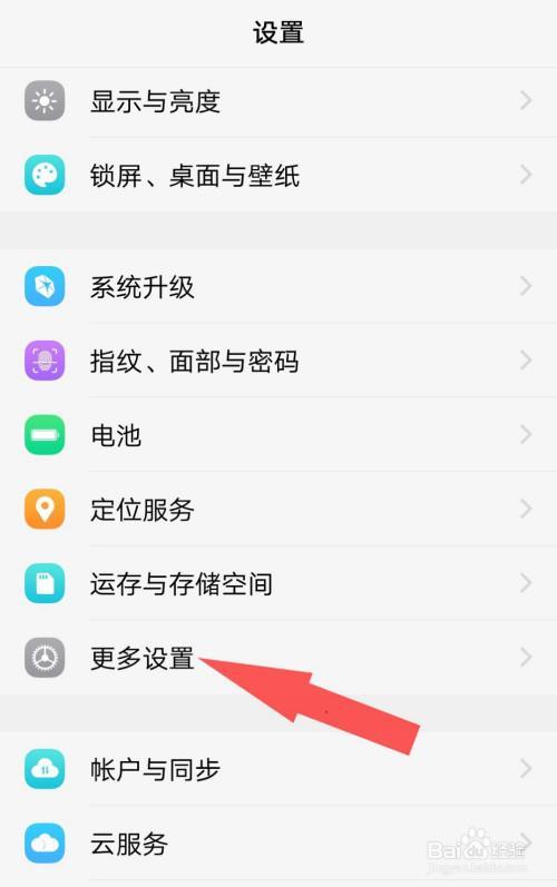 vivox20怎么删除多余桌面