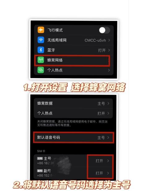 如何设置双卡双待