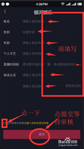 抖音主播签约流程