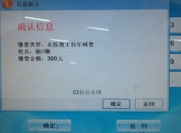 银行卡显示圈存是什么意思