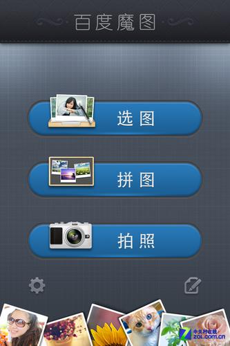 百度魔图官网