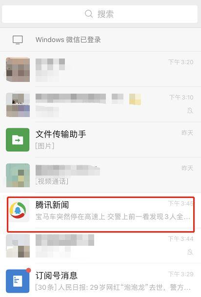 微信腾讯会议怎么关闭?