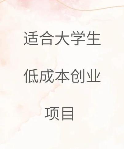 一人创业项目推荐