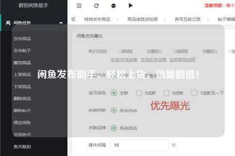 闲鱼延期收货最多多少天