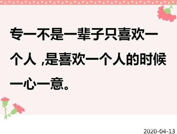 爱一个人是什么