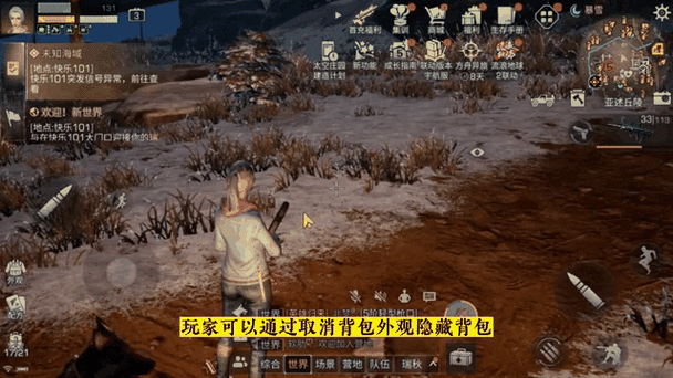 明日之后怎么卖背包