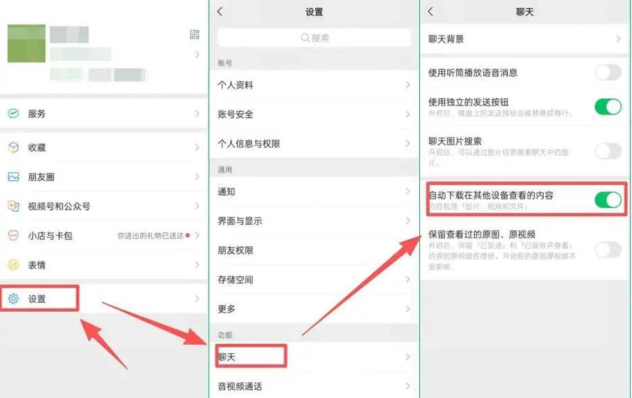 关闭自动保存软件视频的步骤