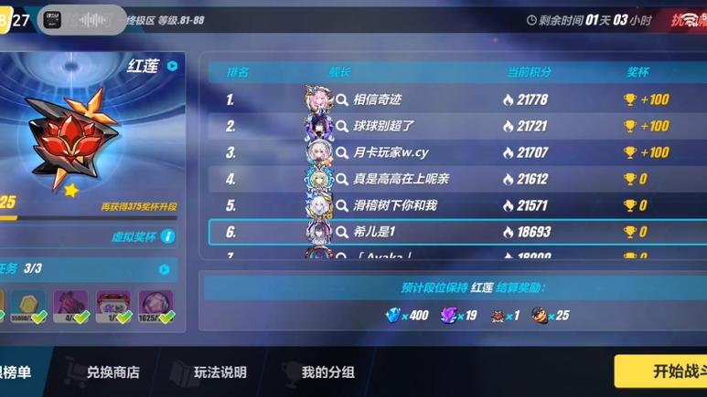 崩坏3安卓3服是哪个服