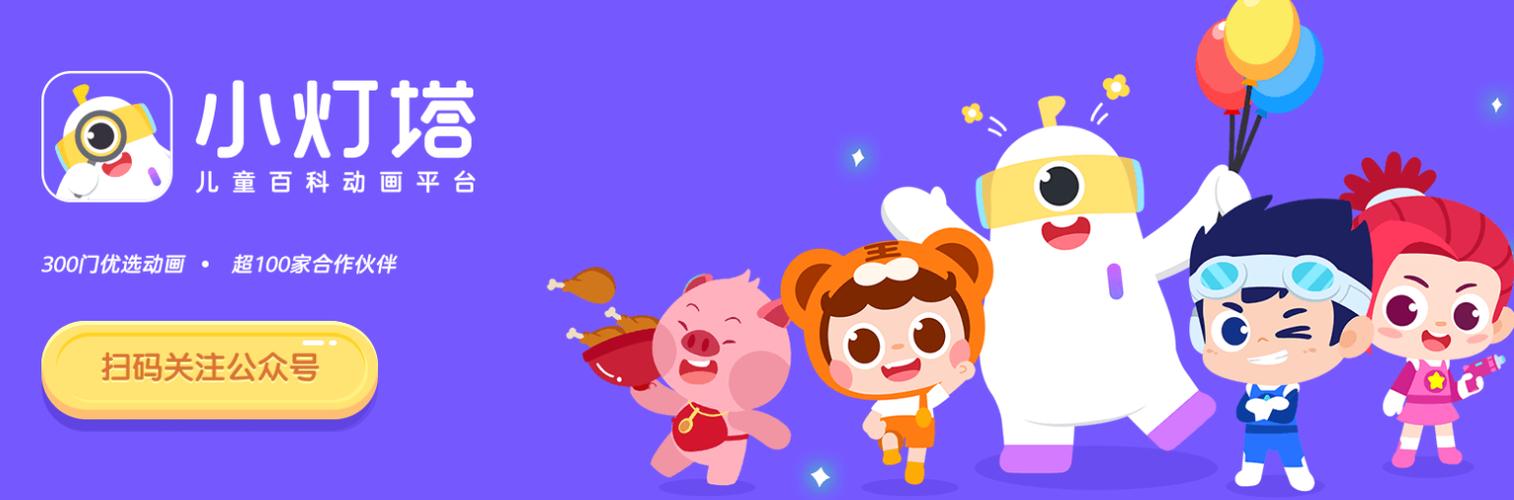 启蒙故事动画片大全APP