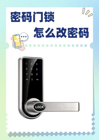 lenovo门锁更改密码