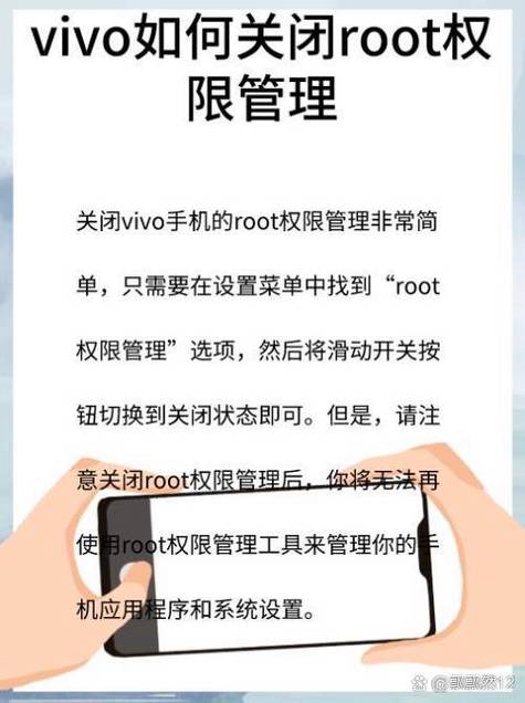 vivo如何获取root权限