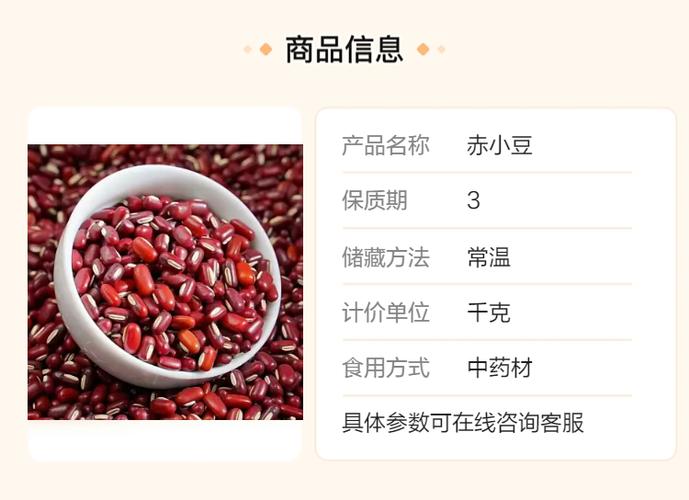 红小豆大粒和小粒哪个好