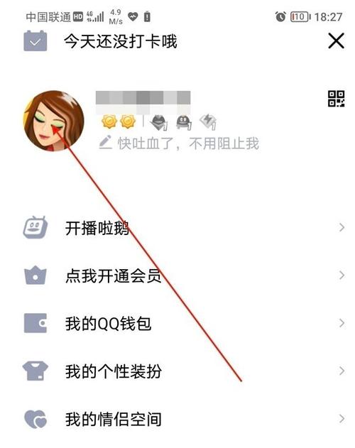 怎么查看qq上一次登录时间