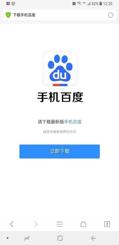 百度浏览器tv版apk