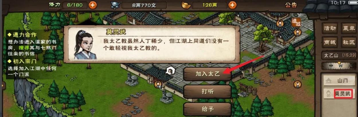 烟雨江湖副本掉落