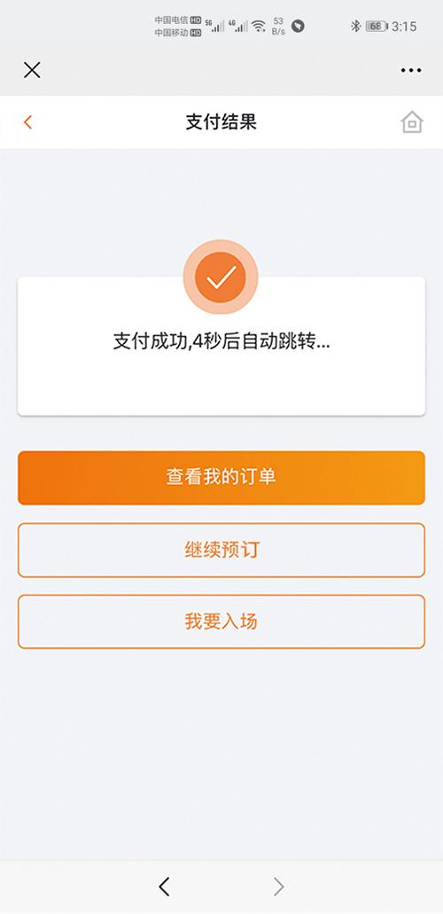 饿了么未支付的订单在哪里支付