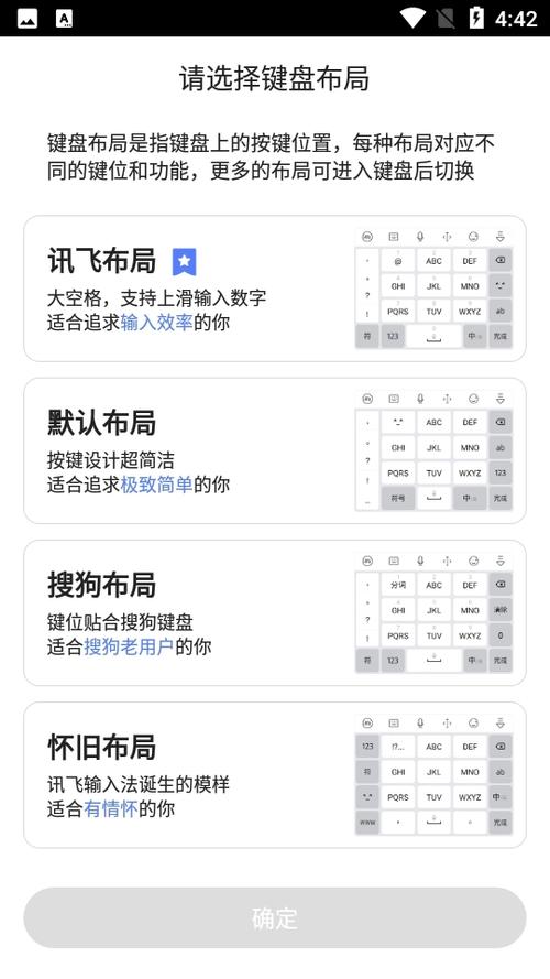 讯飞输入法版本大全