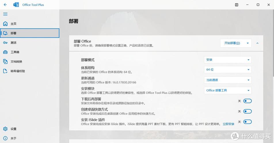 华硕电脑怎么激活office
