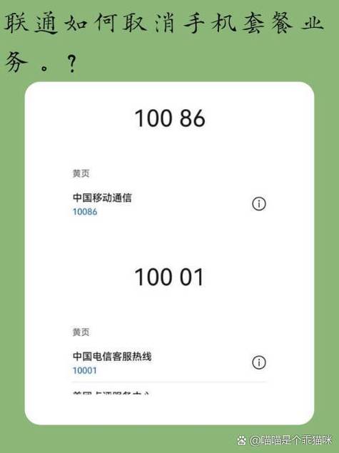 短信0000到10086