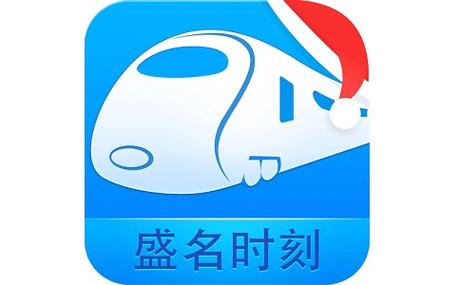 盛名时刻表官方免费下载