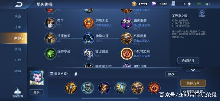 蔡文姬最强出装