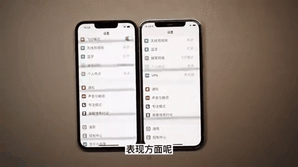 iPhone13频闪