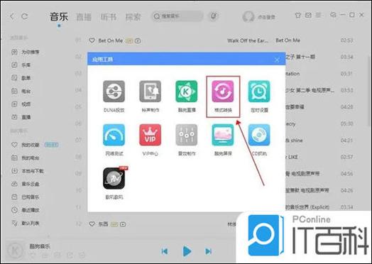 ipod歌曲导入酷狗已显示下载