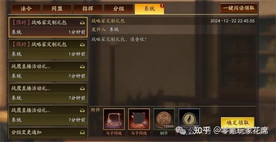 三国志战略版最新礼包