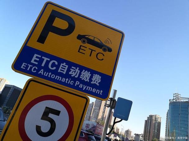 etc绑定银行卡没钱扣钱怎么还