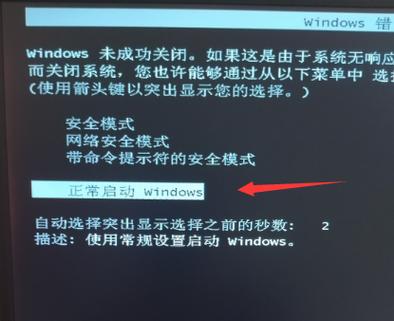 电脑桌面显示不出来