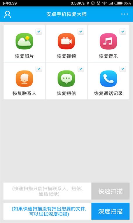 不小心把通话记录删了怎么找回来