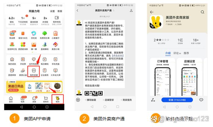 美团商家入驻审核大概需要多久