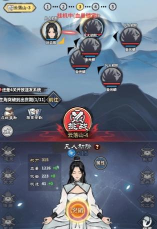 修真模拟器无限仙玉