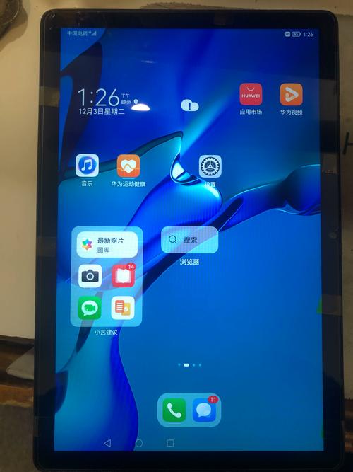 华为平板屏幕旋转怎么设置