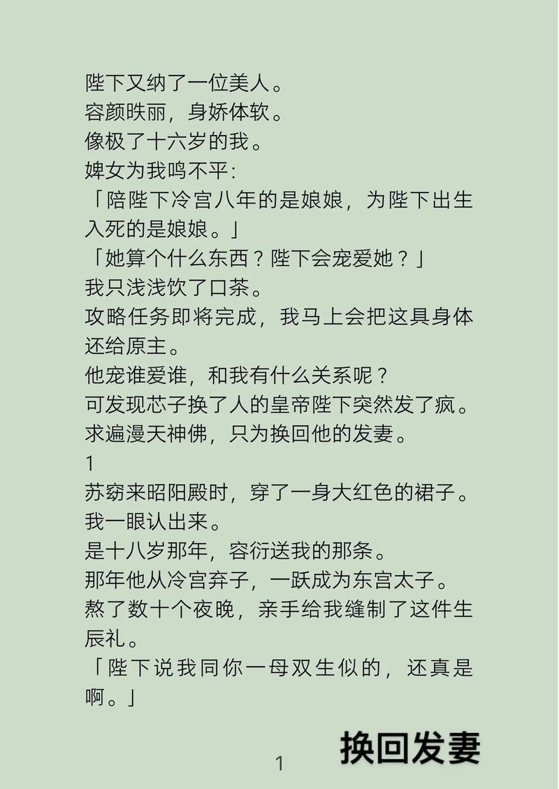 共享娇妻苏苏小说免费阅读