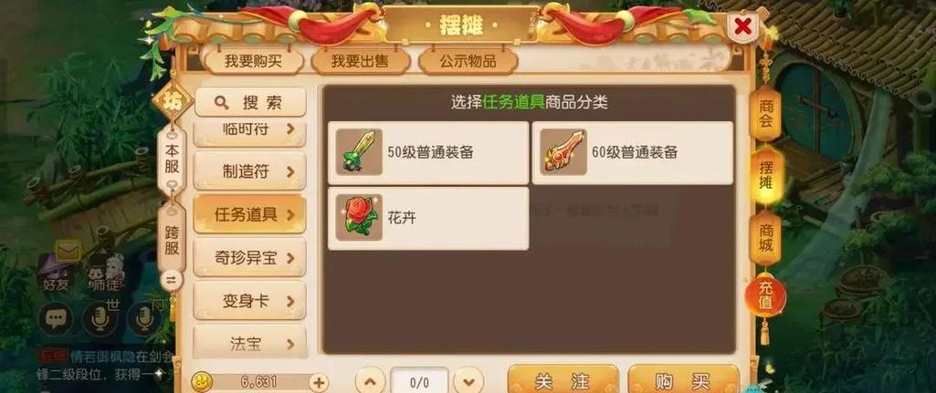 手游梦幻西游可以赚钱吗