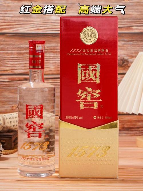 国窖酒53度酱香型价格