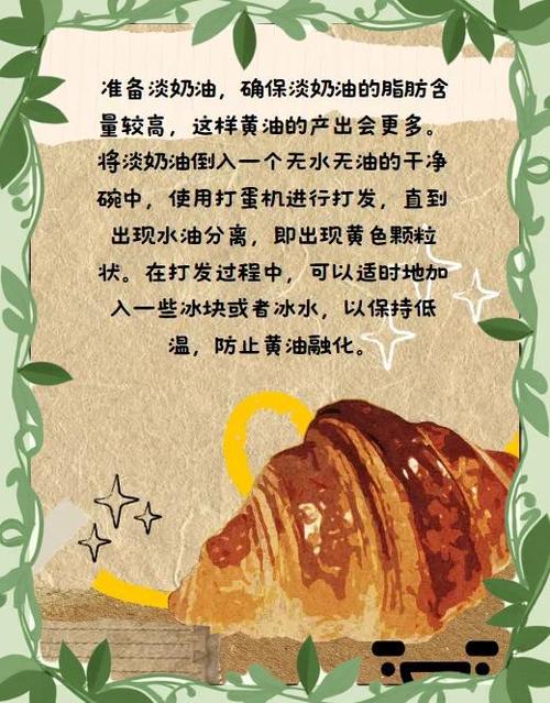 黄油的用途和用法食用