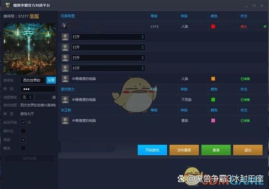魔兽争霸3全图秘籍