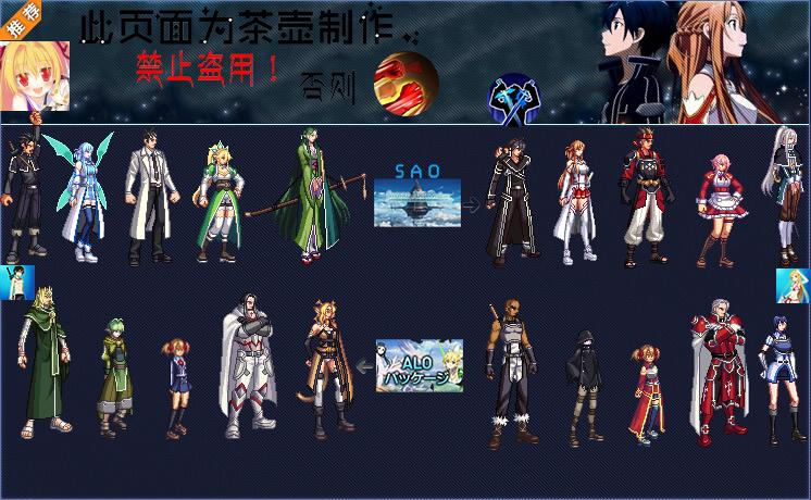 刀剑神域无限时刻最强套装