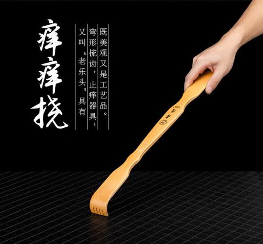 用什么东西挠痒痒最有效