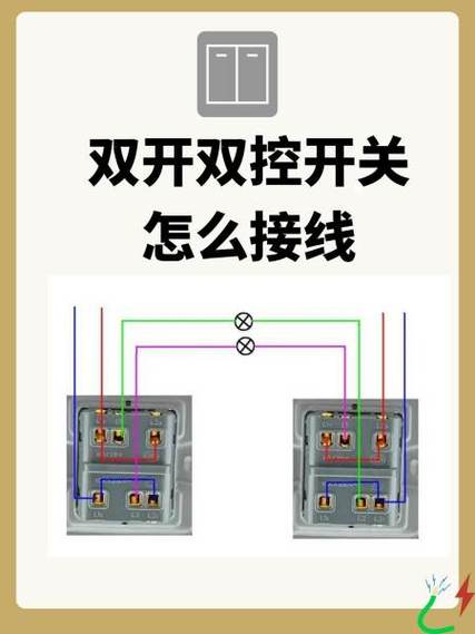 双开开关一个灯亮一个不亮