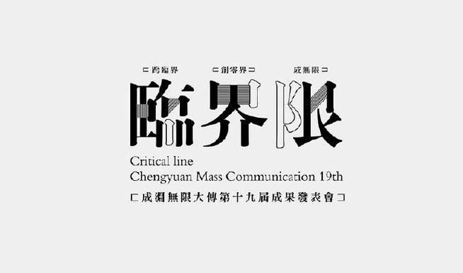 手机楷体字体下载