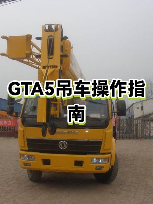 gta5投放货物按哪个键