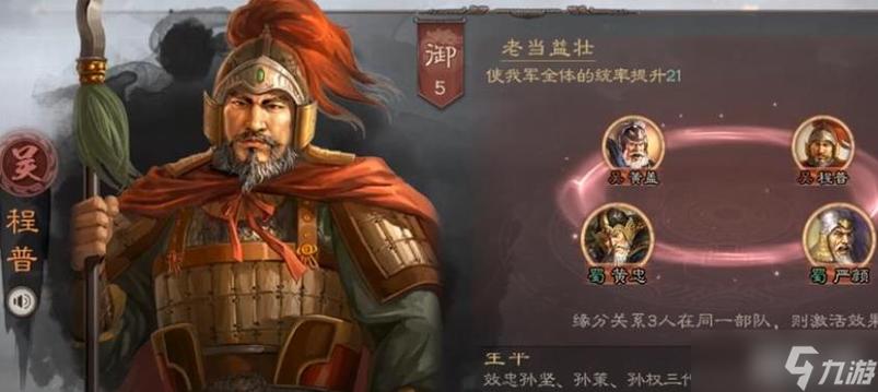 三国志战略版辅助武将