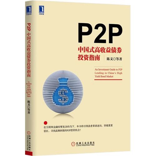 p2p出问题了国家现在啥政策