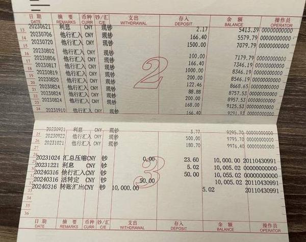 定期存折销户还能用吗