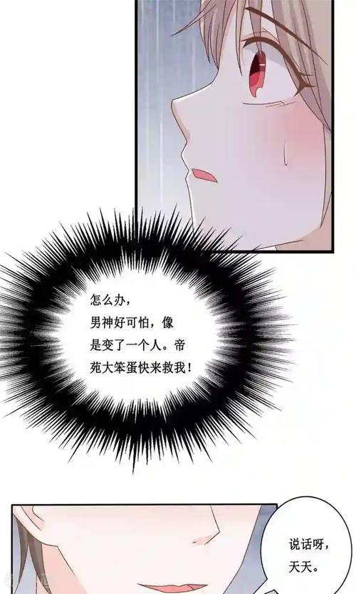 报告夫人 免费漫画
