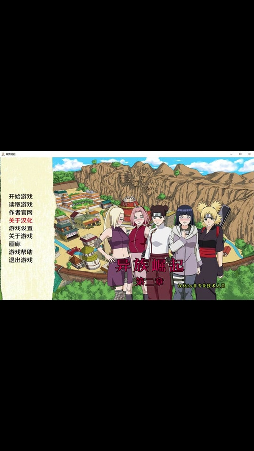 火影异族崛起1.08a版本
