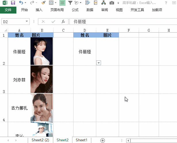 怎么用照片查人